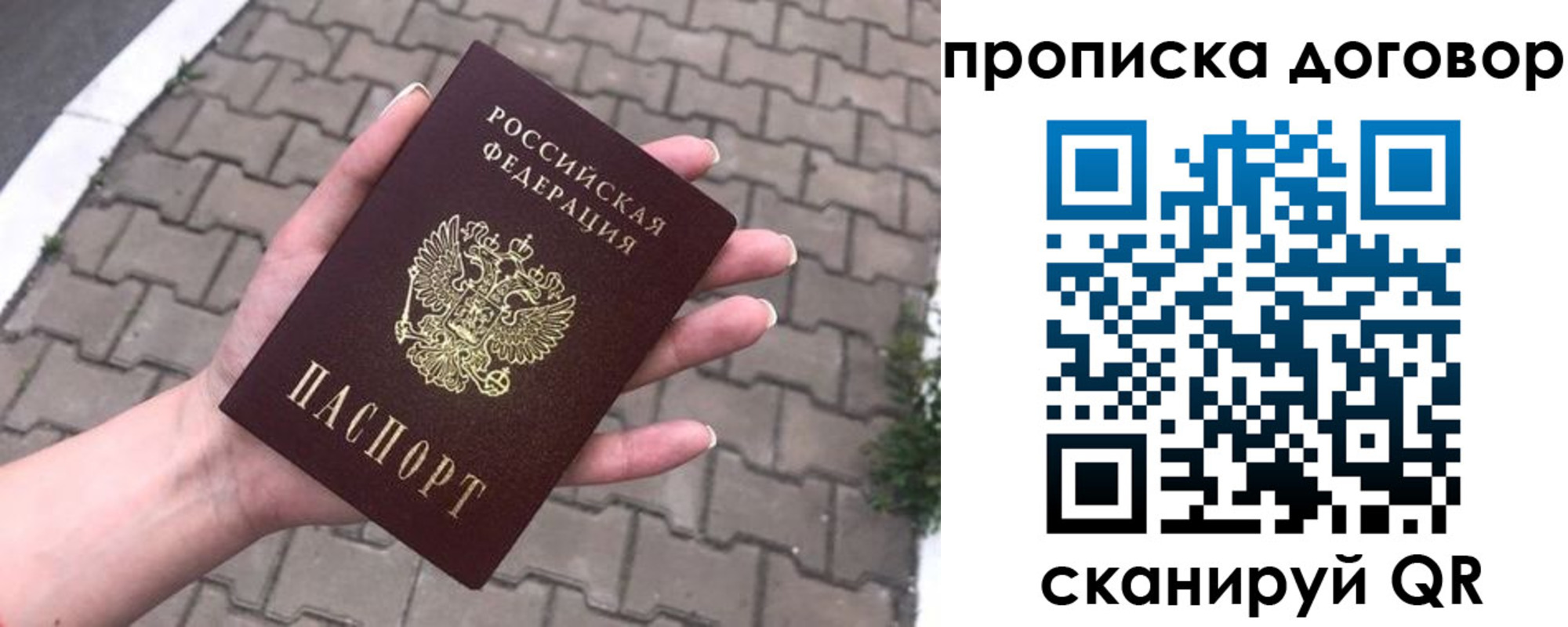 миграционный учет в Шебекино